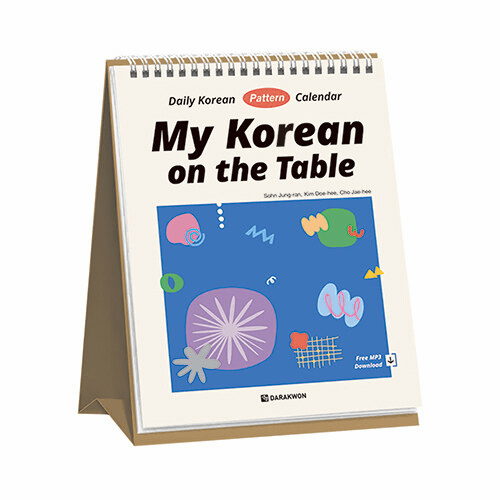My Korean on the Table - Daily Korean Pattern Calendar