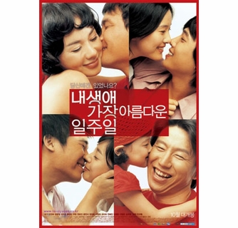 My Lovely Week (aka: All For Love / Region-3 / 2 DVD Set)
