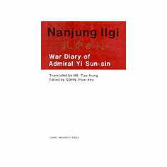 Nanjung Ilgi: War Diary of Admiral Yi Sun-sin
