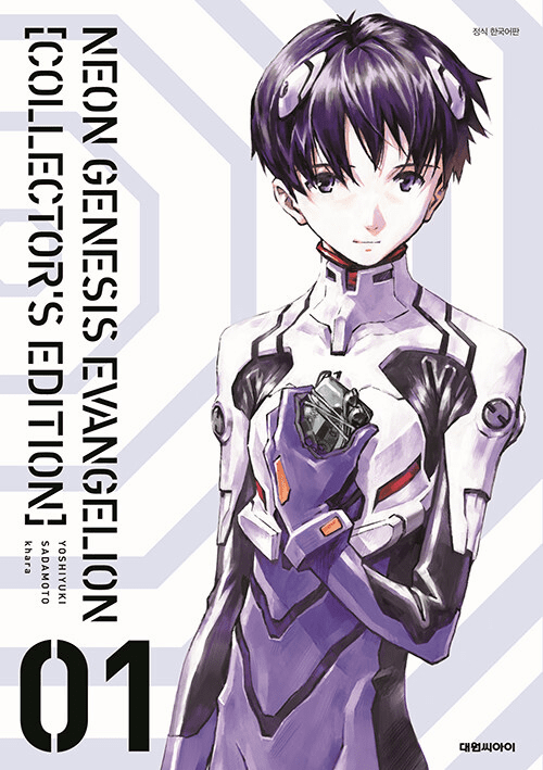 Neon Genesis Evangelion : Collecter's Edition