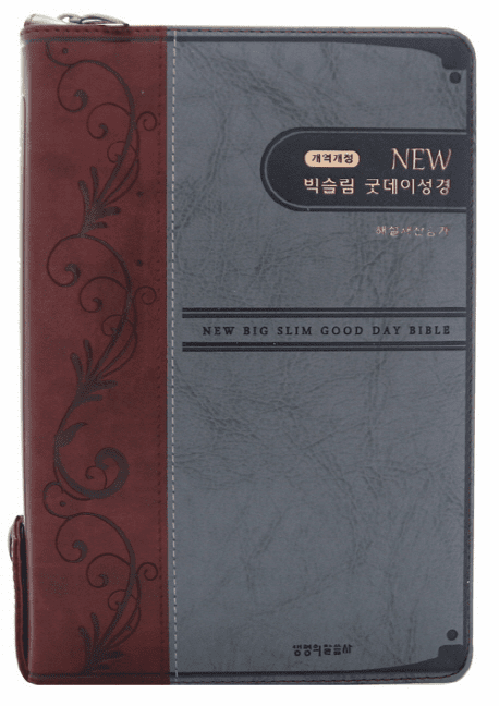 New Big Slim Good Day Bible & Hymnal