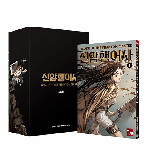 New Secret Royal Inspector : Complete Edition (Box SET)