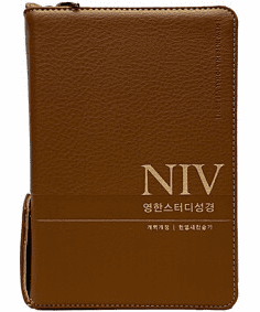 NIV English-Korean Study Bible & New Hymnal (Small, New Brown)