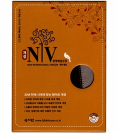 NIV Korean-English Explanation Bible (special/single)(Burgundy/Silver)