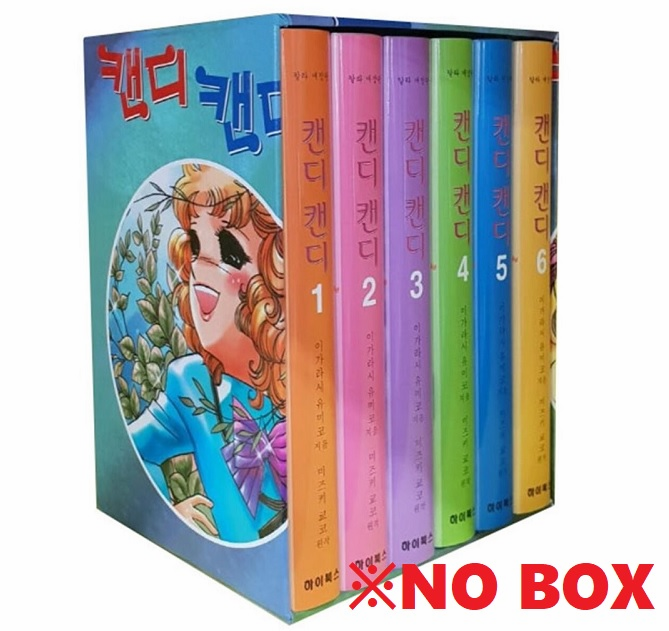 (NO BOX) Candy Candy Collectors Edition(6 Volume Set)