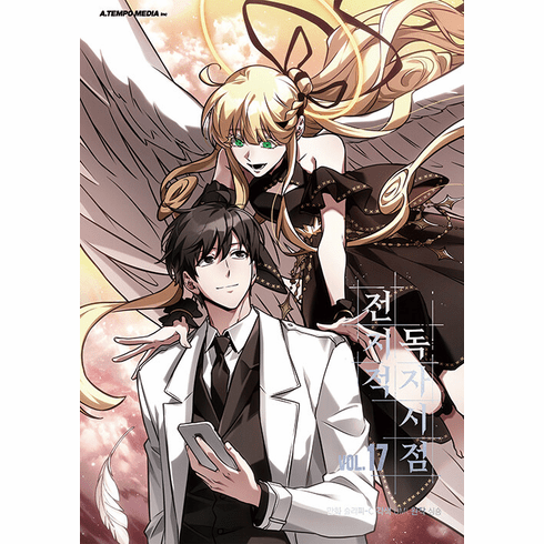 Omniscient Reader's Viewpoint (Comics) (전지적 독자 시점)