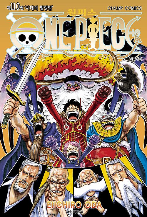 ワンピース　 第1巻　ONE PIECE 　韓国語版　ハングル 원피스 1（『ONE PIECE』ワンピース1巻韓国語版） - CHEKCCORI
