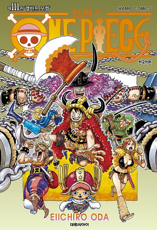 One Piece (원피스)