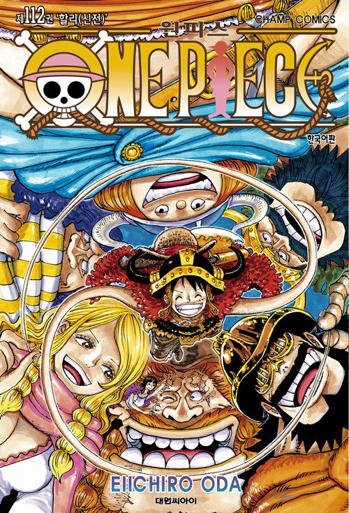 One Piece (원피스)