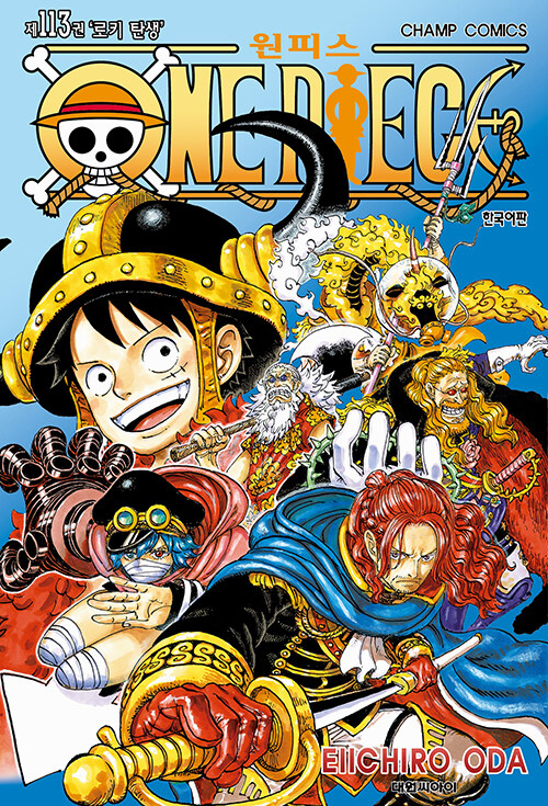 One Piece (원피스)