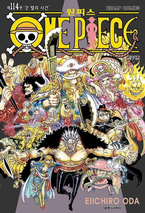 One Piece (원피스)
