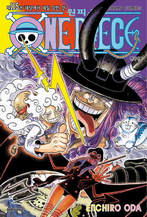 One Piece (원피스)