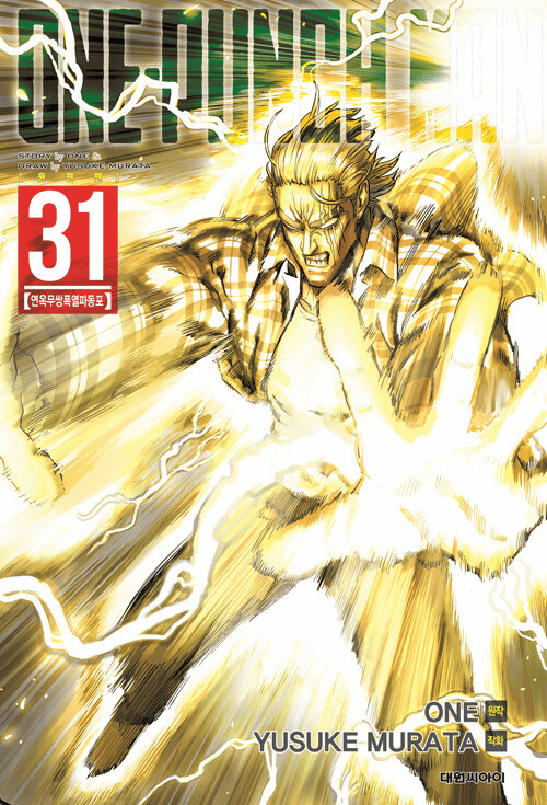 One Punch Man (&#50896;&#54144;&#47592;)