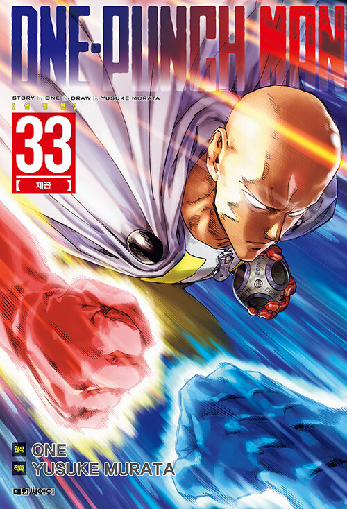 One Punch Man (&#50896;&#54144;&#47592;)
