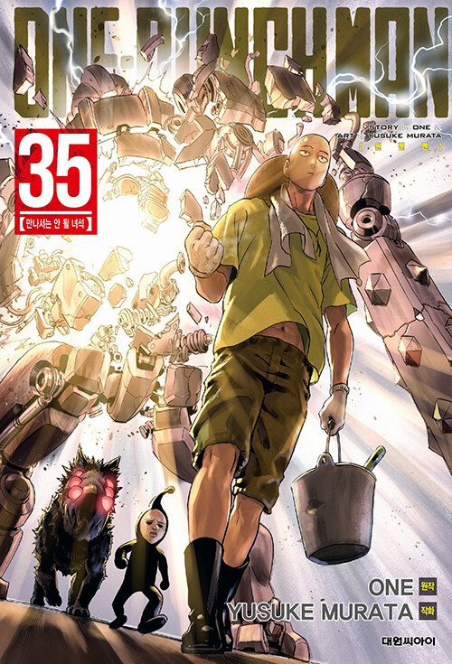 One Punch Man (원펀맨)