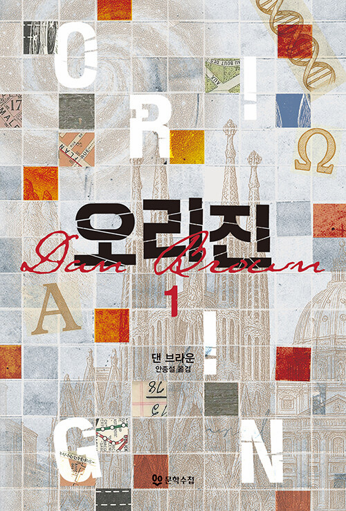 Origin : [Vol#1~Vol#2]