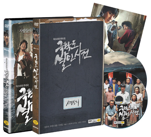 Paradise Murdered (Region-3 / 2 DVD Set)
