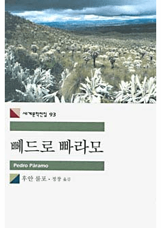Pedro Paramo