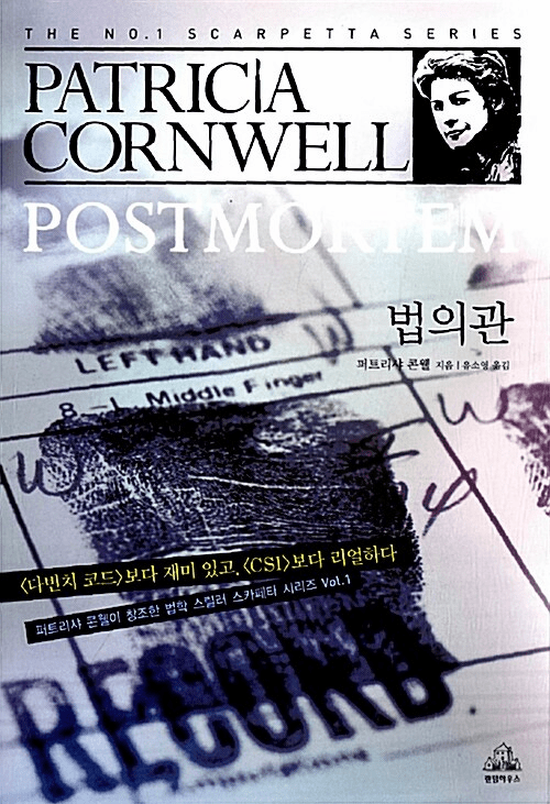 Postmortem