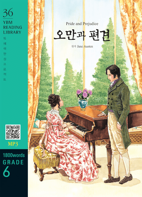 Pride and Prejudice - YBM Reading Library 36
