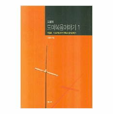 Professor Do Ol's Do Ma Bible Vol. 1