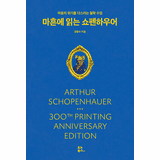 Reading Schopenhauer at 40