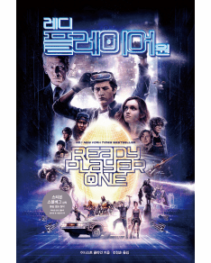 Ready Player One