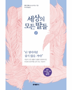 Reindeer Moon Vol.1 & 2