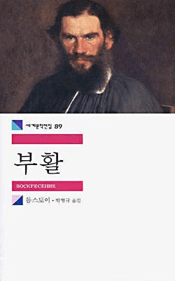 Resurrection (2-Volume Set)