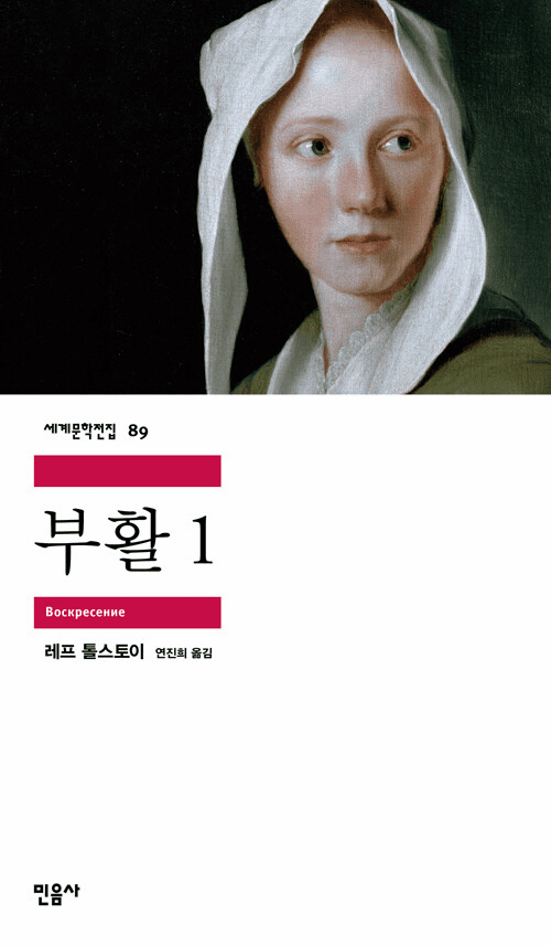 Resurrection (2-Volume Set)