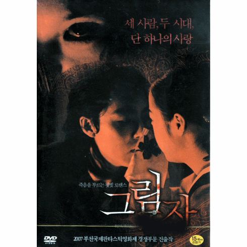 Resurrection of the Butterfly (Region-3)