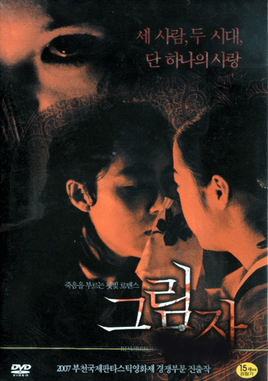 Resurrection of the Butterfly (Region-3)