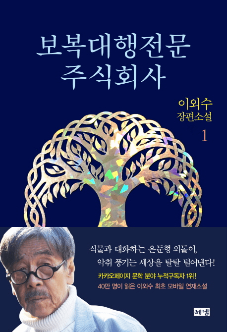 Retaliation Agency (Vol.1/Vol.2)