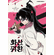 Return of the Blossoming Blade (Comics) (&#54868;&#49328;&#44480;&#54872;)