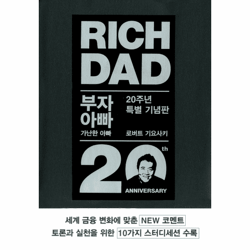 Rich Dad Poor Dad