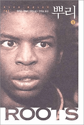 Roots (2-Volume Set)