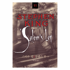 Salem's Lot (2-Volume Set)