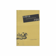 Sanatorium Under the Sign of the Hourglass