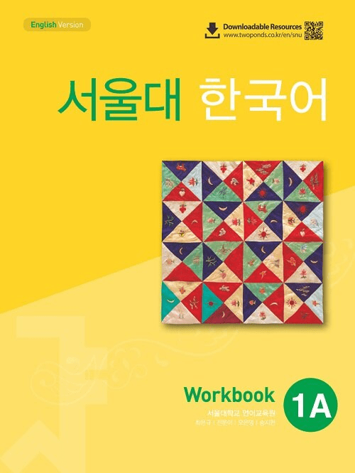 Seoul University Korean 1A (Workbook With QR) : English version