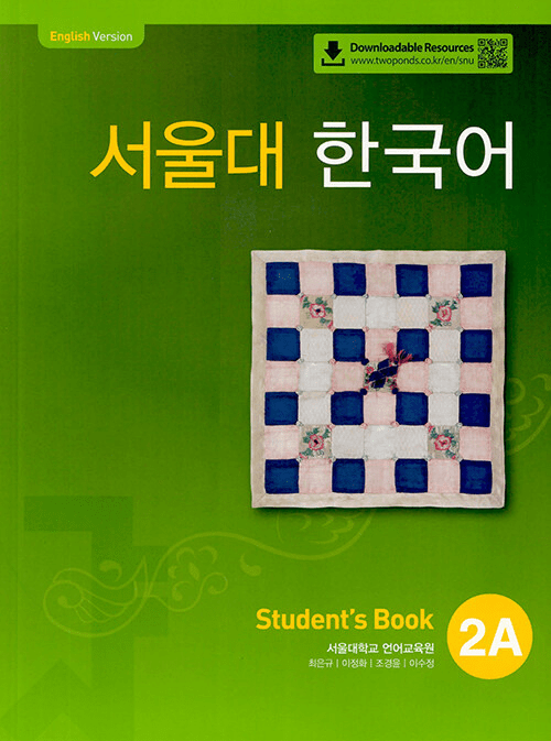Seoul University Korean 2A (Student's Book With QR) : English version