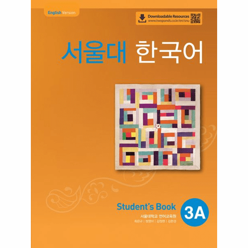 Seoul University Korean 3A (Workbook with QR) : English version