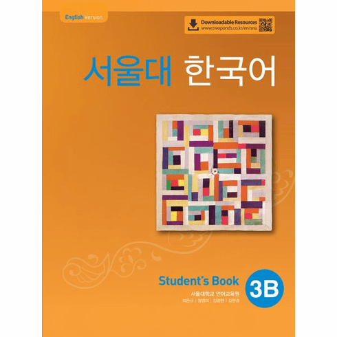 Seoul University Korean 3B ( Student's Book with QR) : English Version