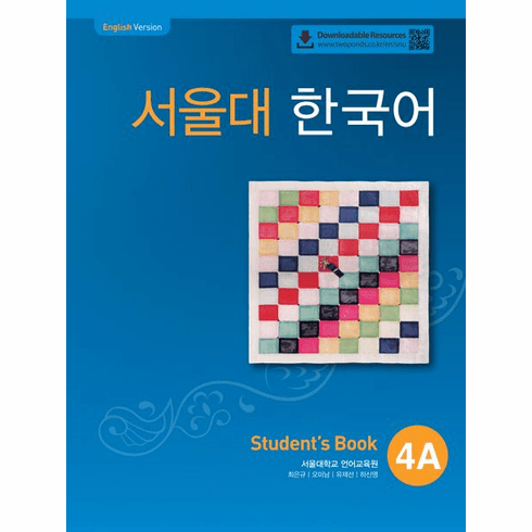 Seoul University Korean 4A (Student's Book With QR) : English version