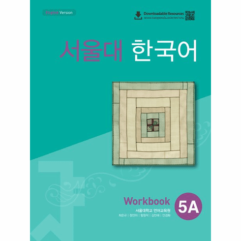 Seoul University Korean 5A (Workbook With QR) : Korean Version