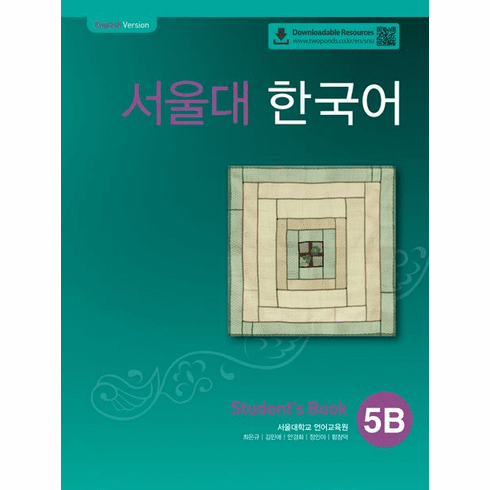 Seoul University Korean 5B (Student's Book With QR) : Korean Version