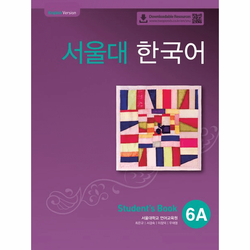 Seoul University Korean 6A (Student's Book With QR) : Korean Version