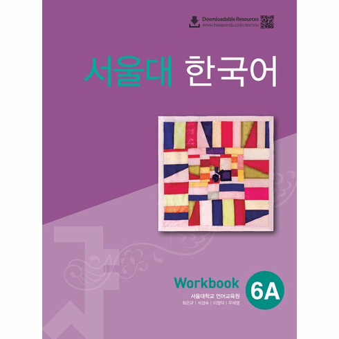 Seoul University Korean 6A (Workbook With QR) : Korean Version
