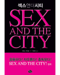 Sex and the City
