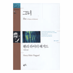 She: A History of Adventure