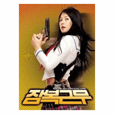 She's On Duty: Director's Cut (Region-3 / 2 Disc Set)